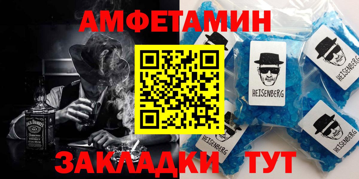 АМФ 97%  Amphetamine  Домодедово  АМФ  Вход с VPN 