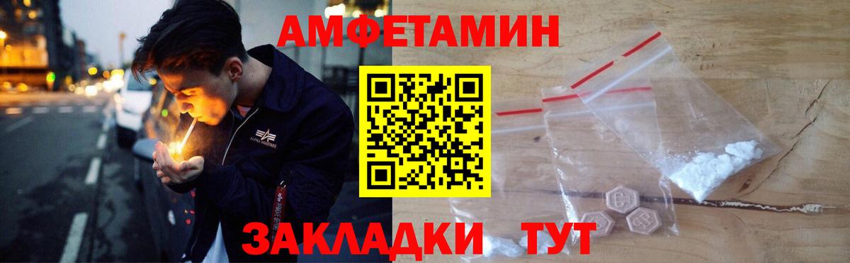 Amphetamine 98% Домодедово