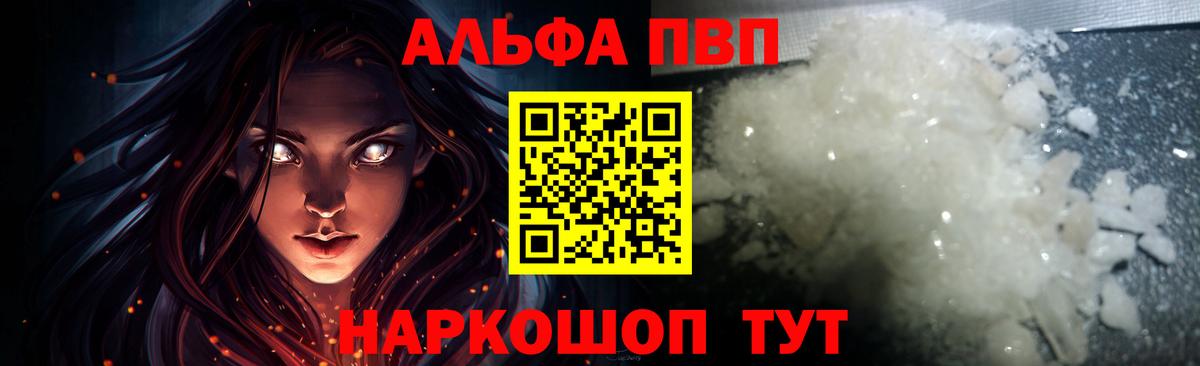 Alpha PVP VHQ  Alfa_PVP  Alpha PVP Соль  Домодедово  Вход с VPN 