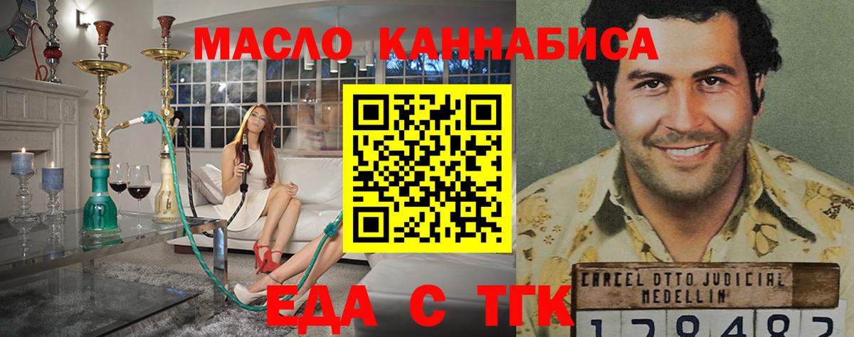 Печенье с ТГК марихуана Домодедово