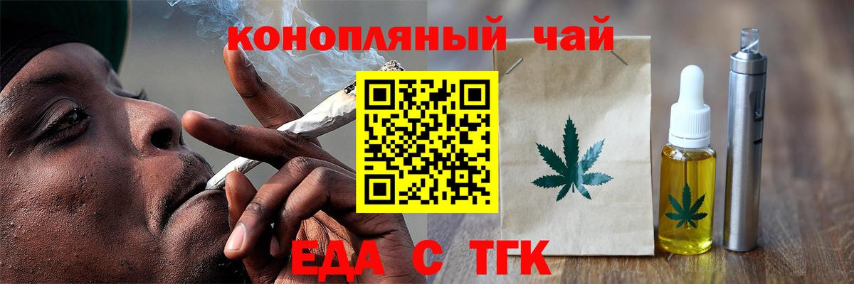 Печенье с ТГК марихуана  Вход с VPN  Домодедово 