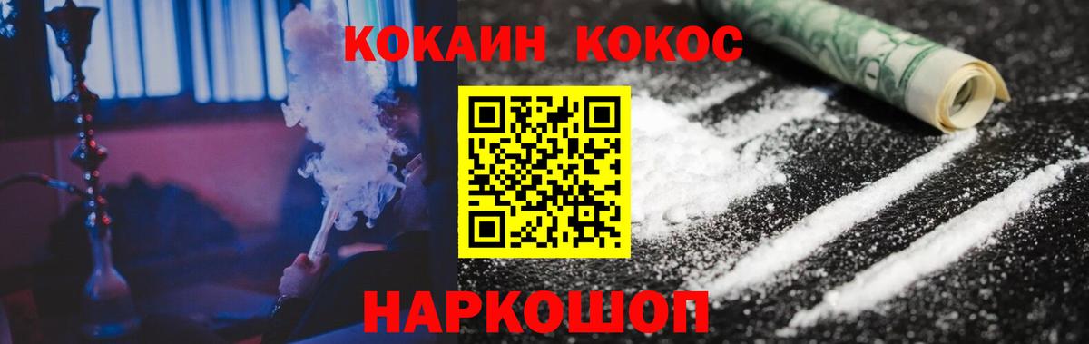 КОКАИН 99% Домодедово