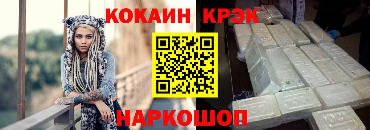 Cocaine  Бошки Шишки  Меф кристаллы  Домодедово  ГАШИШ  Вход с VPN  КОКАИН 