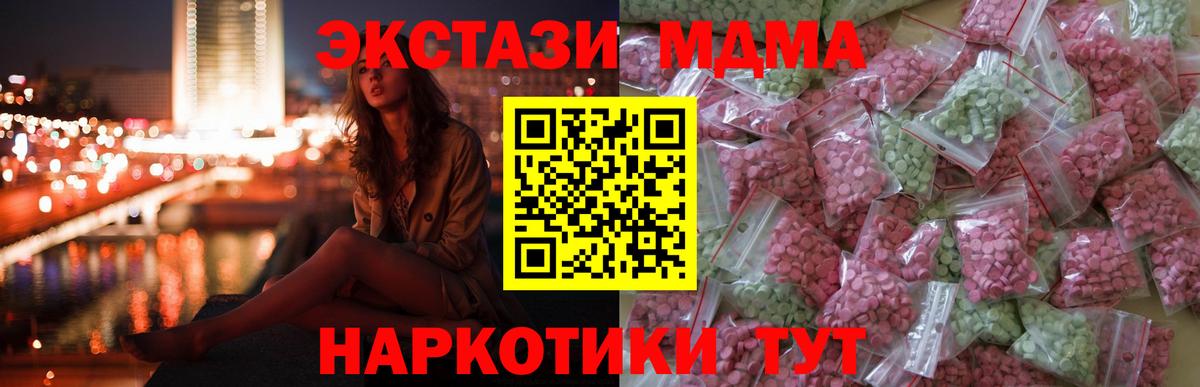 Ecstasy таблы  Вход с VPN  Домодедово  ЭКСТАЗИ  Экстази XTC 