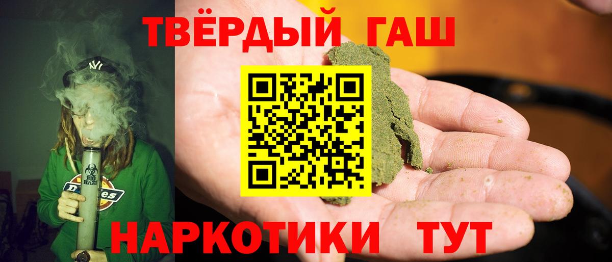 ГАШ ice o lator Домодедово