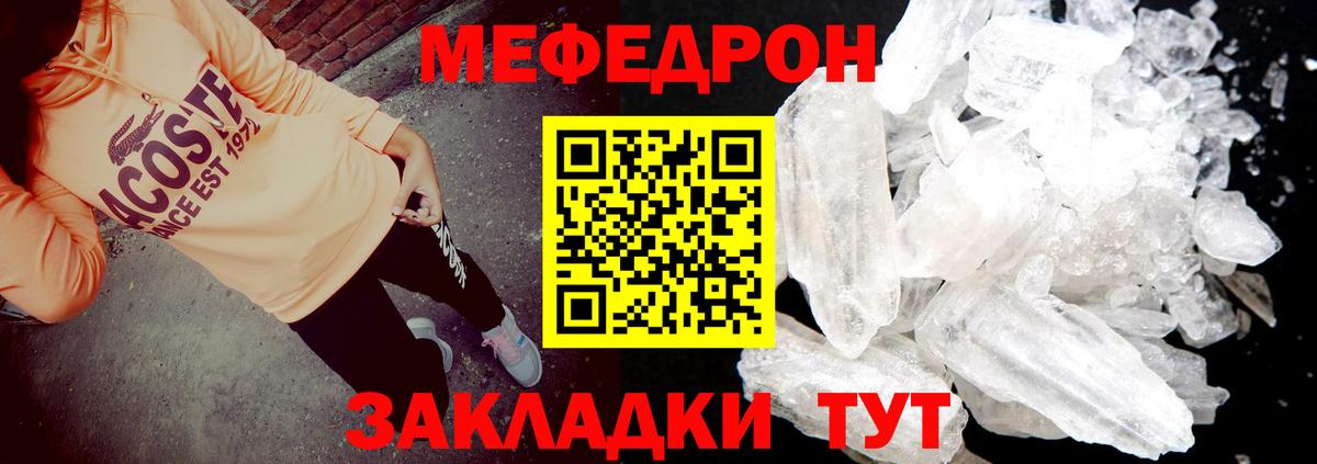 МЕФ  Вход с VPN  Домодедово  Меф кристаллы  МЕФ 
