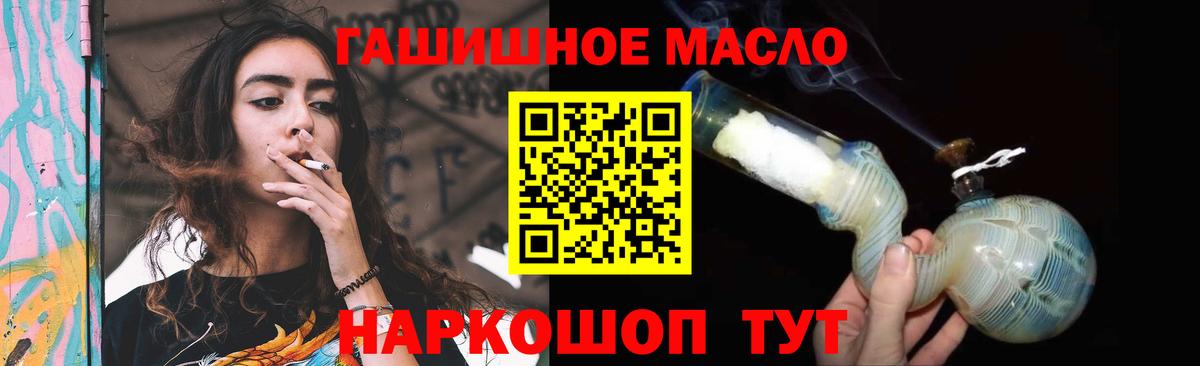 Домодедово  мега ТОР  Вход с VPN  ТГК гашишное масло 