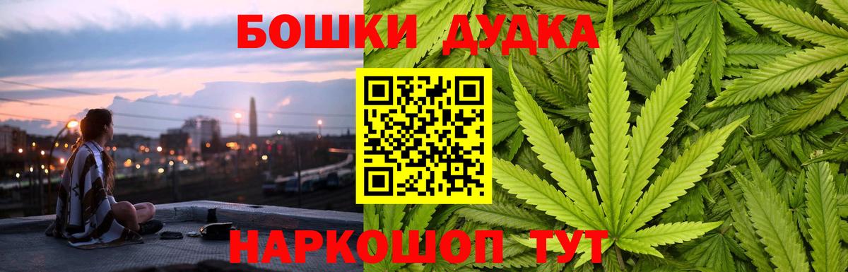 Конопля Bruce Banner  Бошки Шишки AK-47  МАРИХУАНА OG Kush  Вход с VPN  Домодедово 